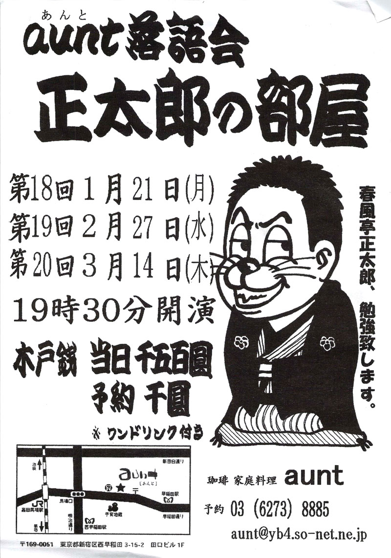 Shotaro_aunt01