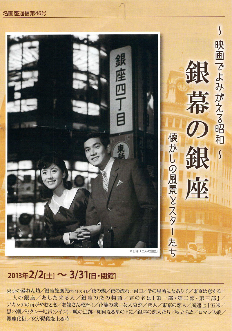 Ginza_201301